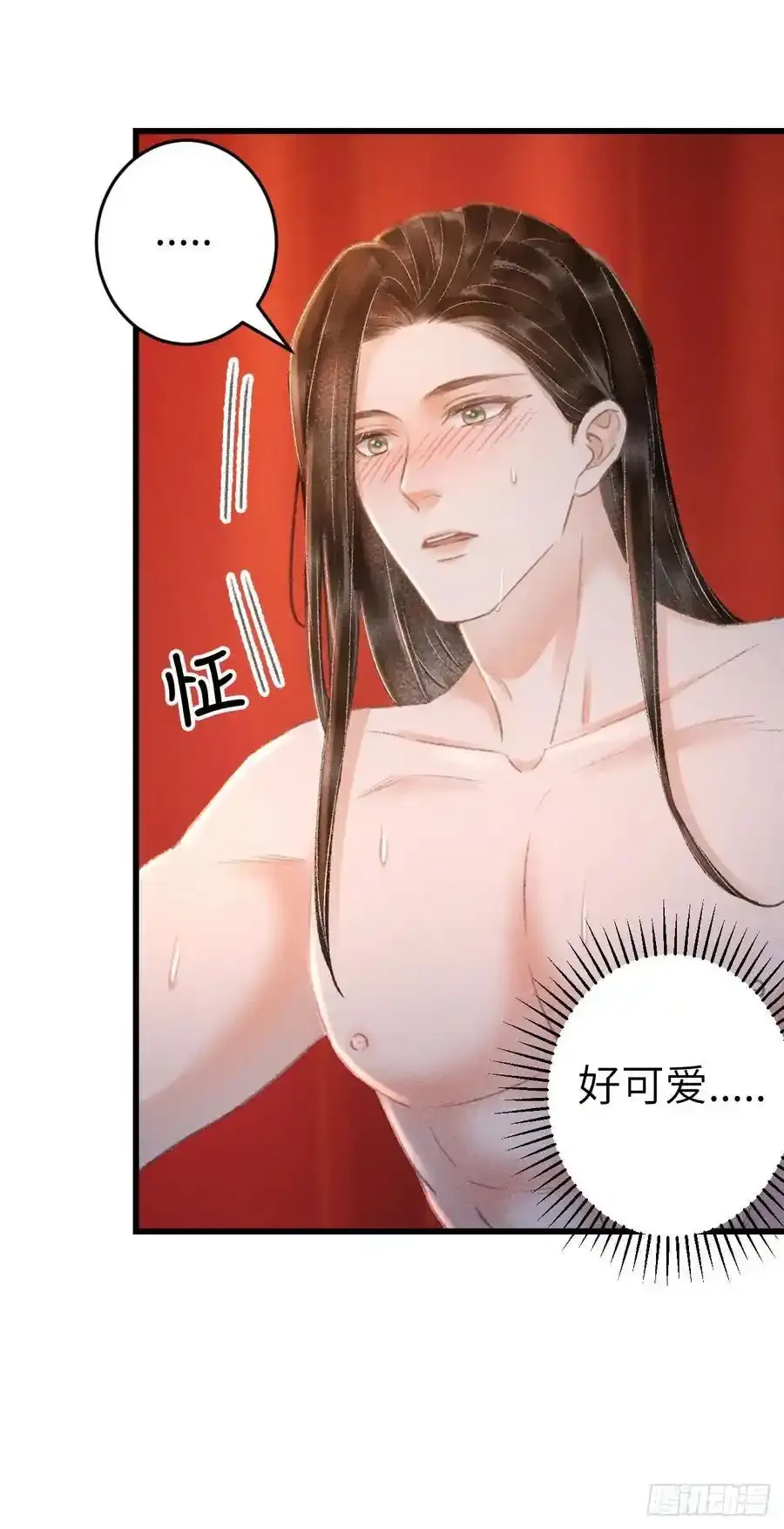 243·洞房花烛5 第5页