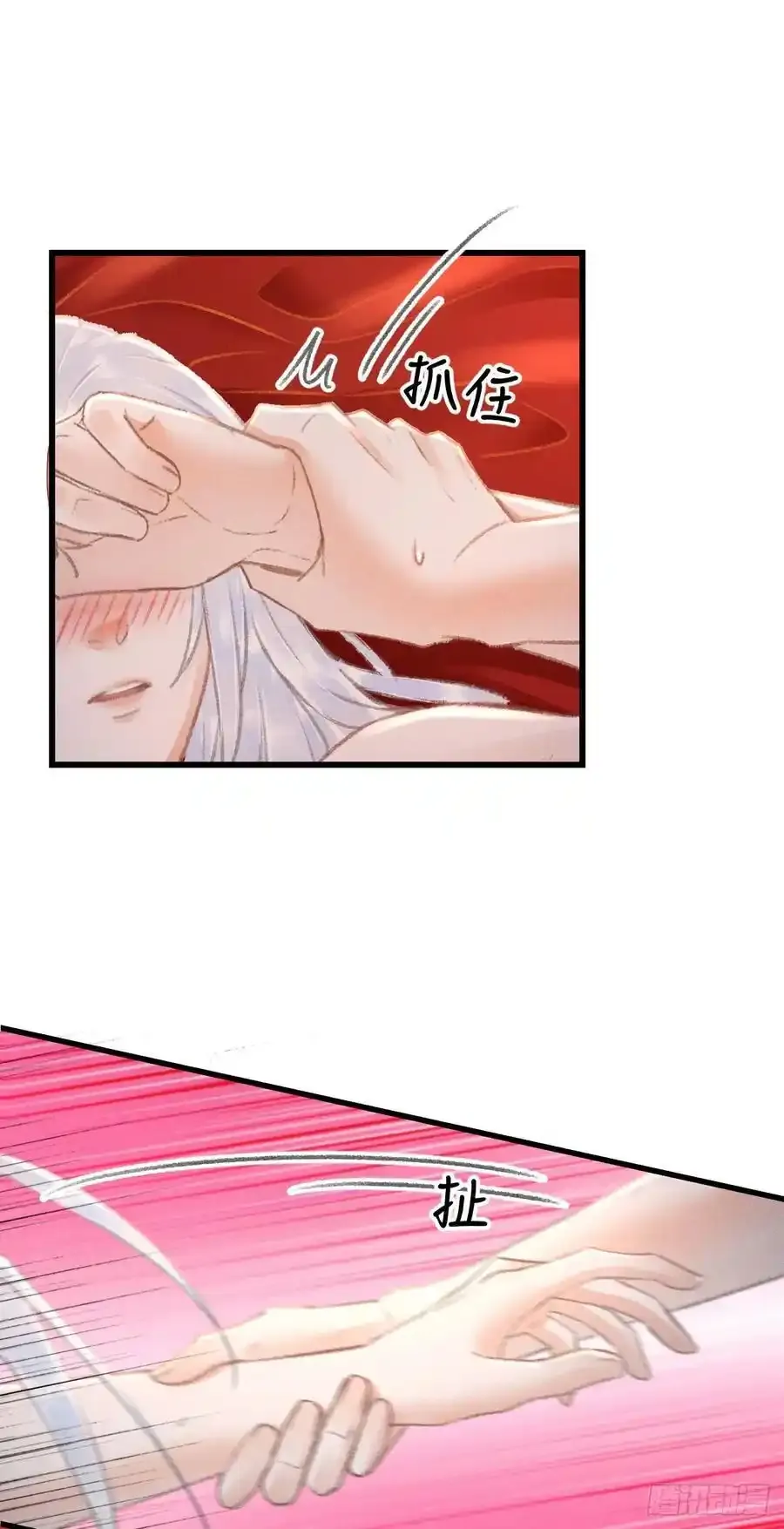 243·洞房花烛5 第6页