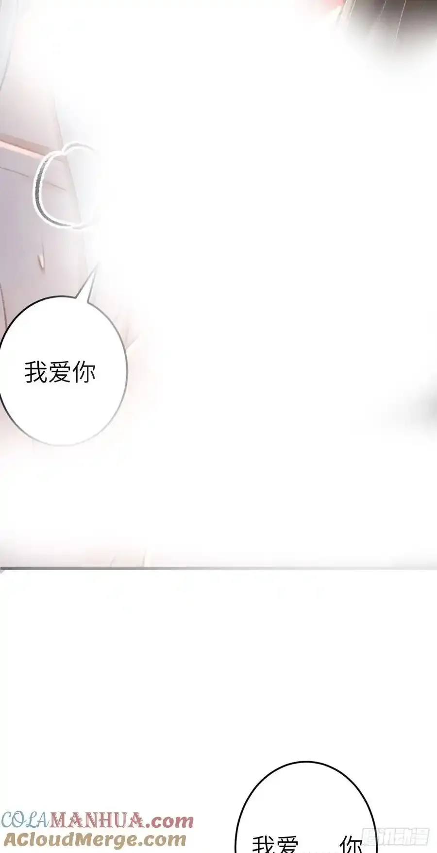 243·洞房花烛5 第13页