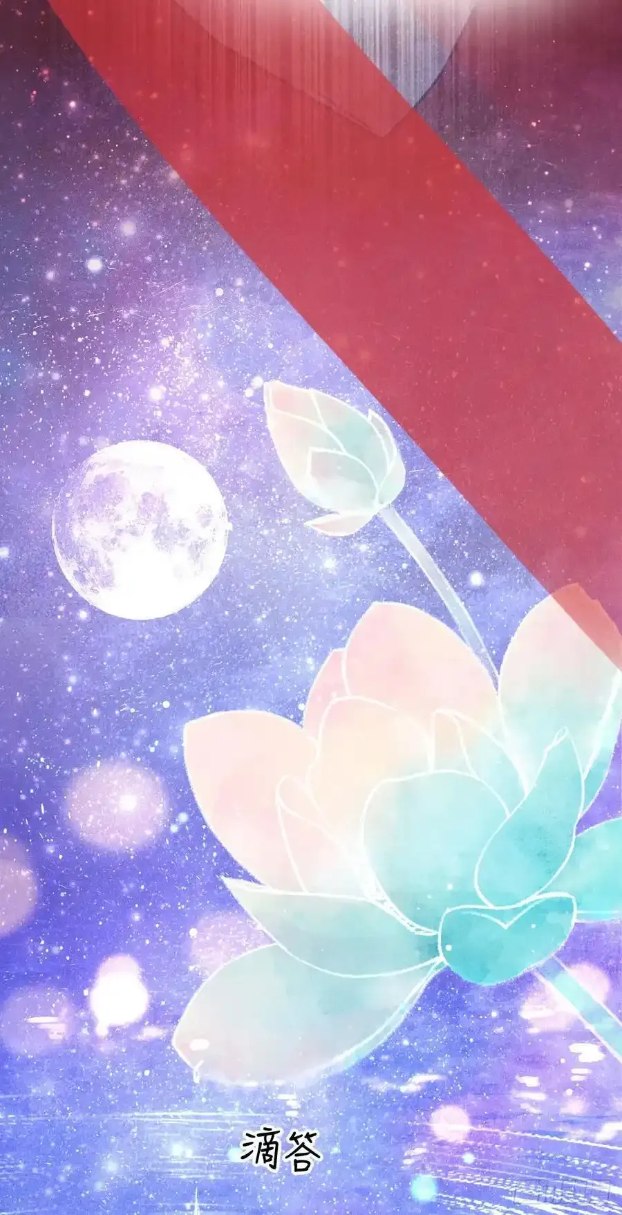243·洞房花烛5 第21页