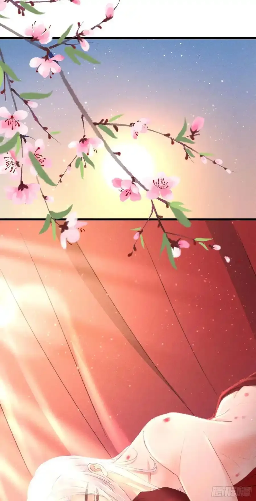 243·洞房花烛5 第23页