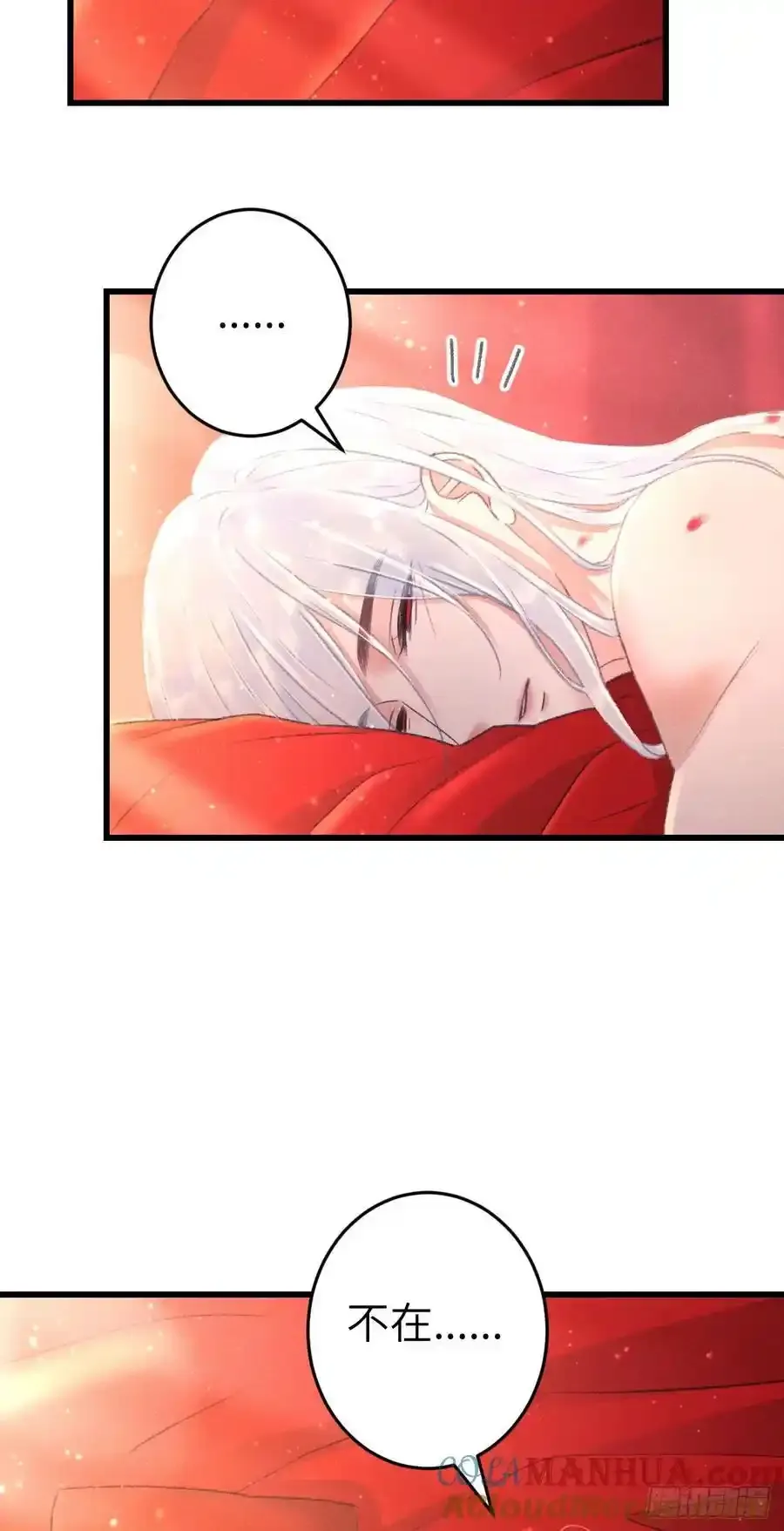 243·洞房花烛5 第25页