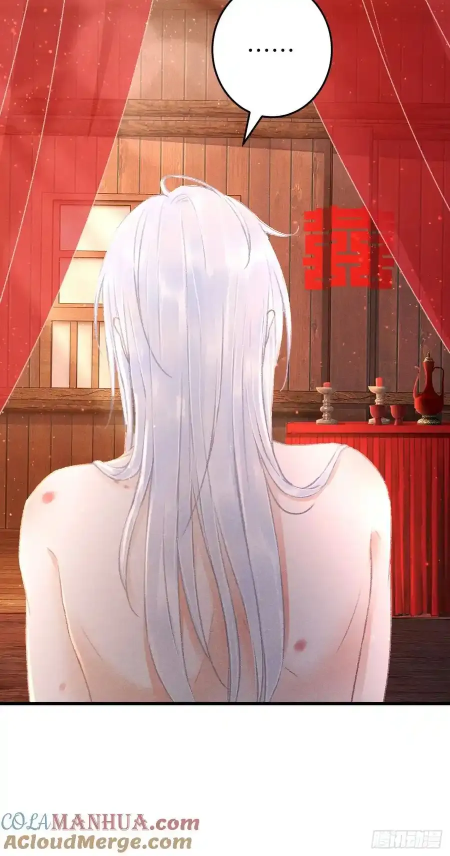 243·洞房花烛5 第28页