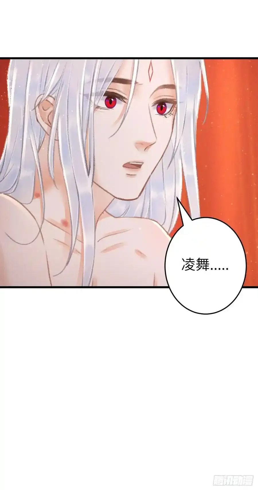 243·洞房花烛5 第29页