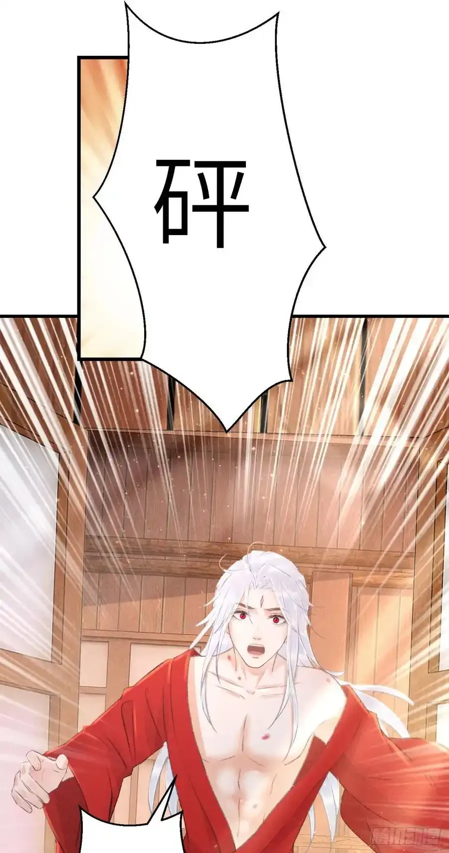 243·洞房花烛5 第30页