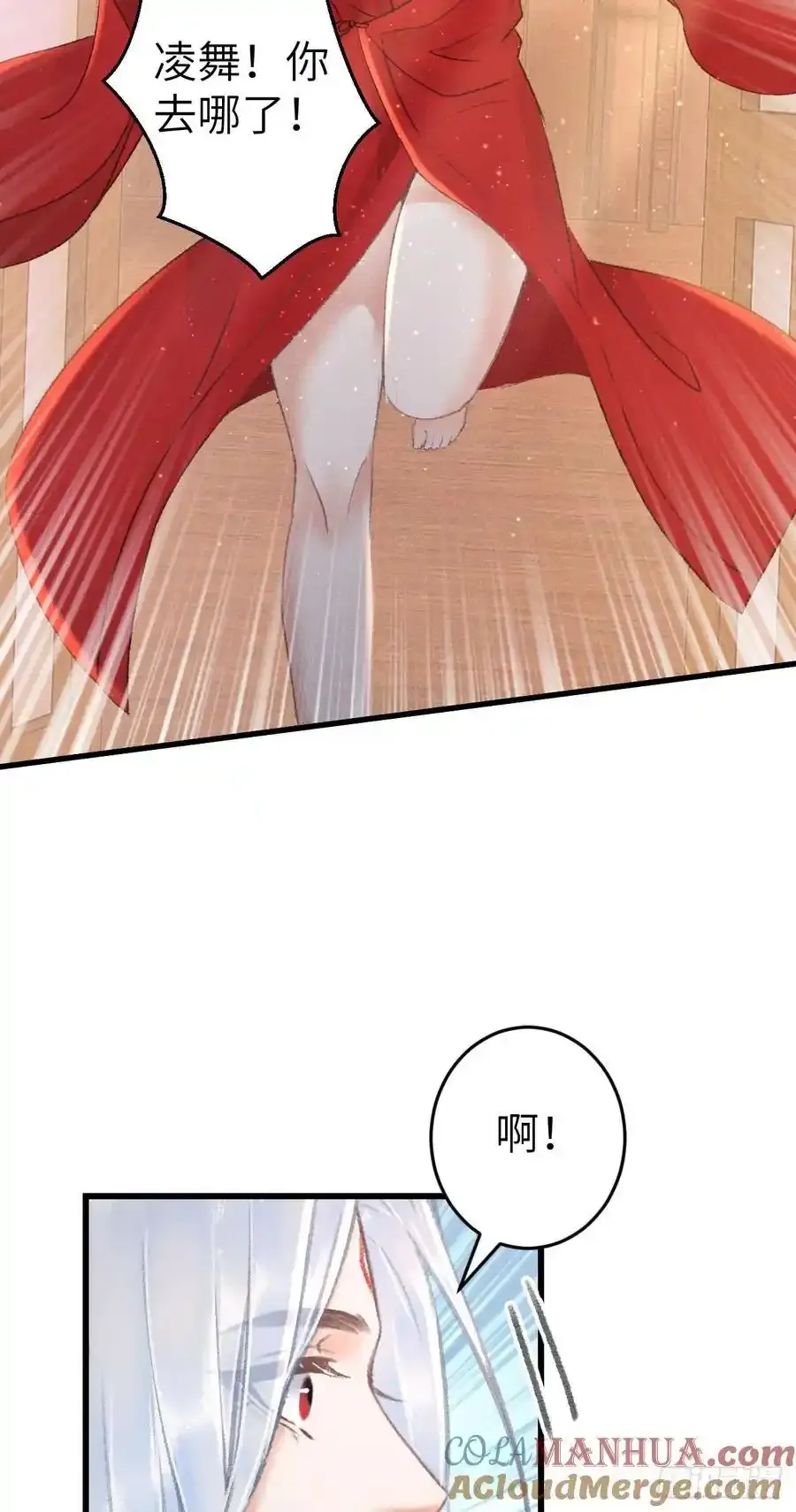 243·洞房花烛5 第31页