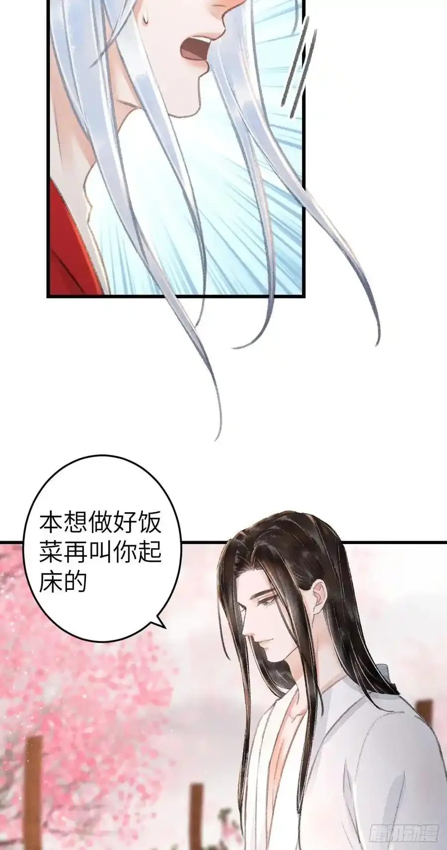 243·洞房花烛5 第32页