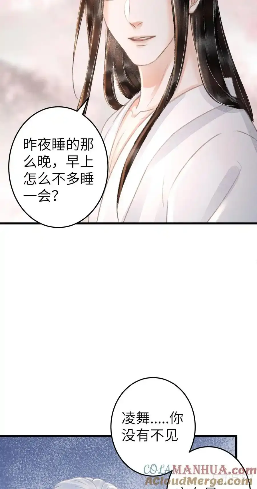 243·洞房花烛5 第34页