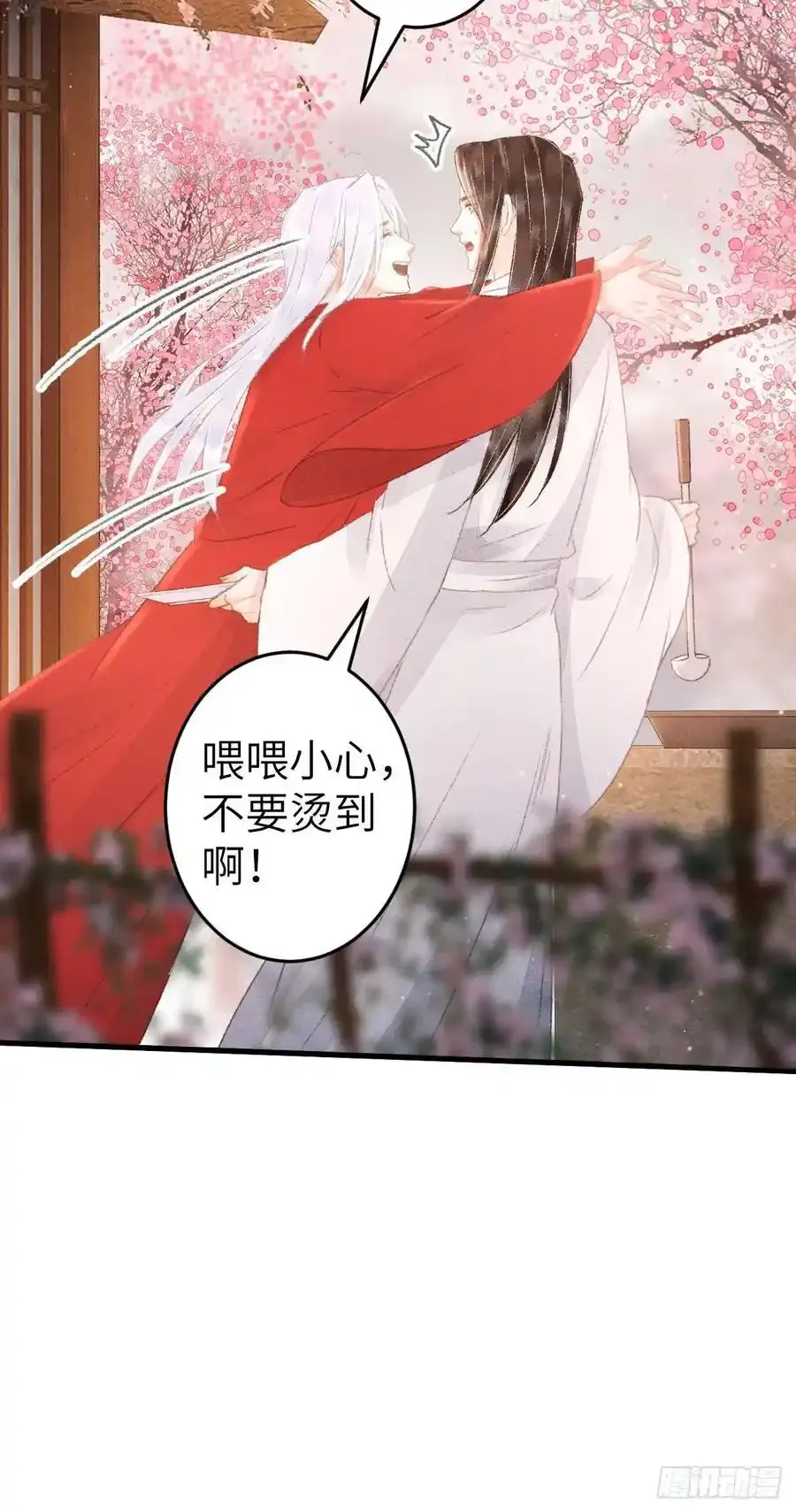 243·洞房花烛5 第36页