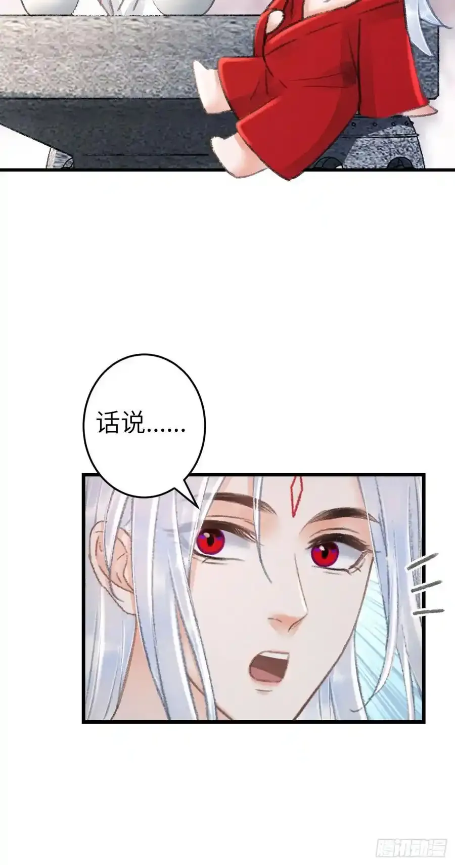 243·洞房花烛5 第38页