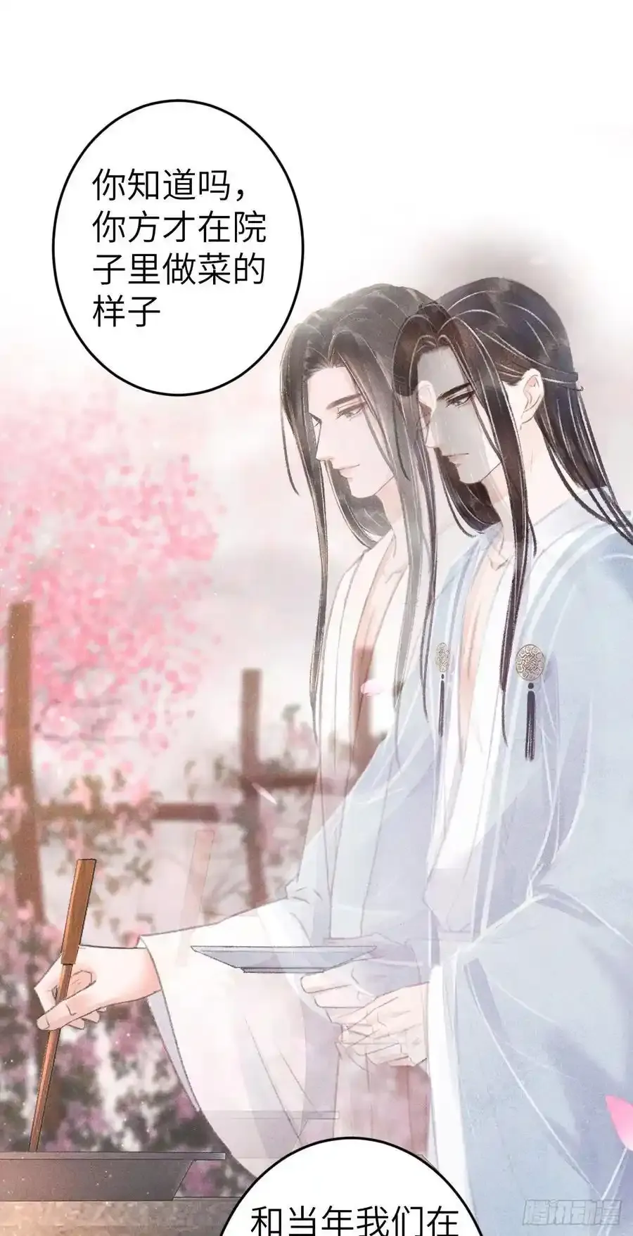 243·洞房花烛5 第39页