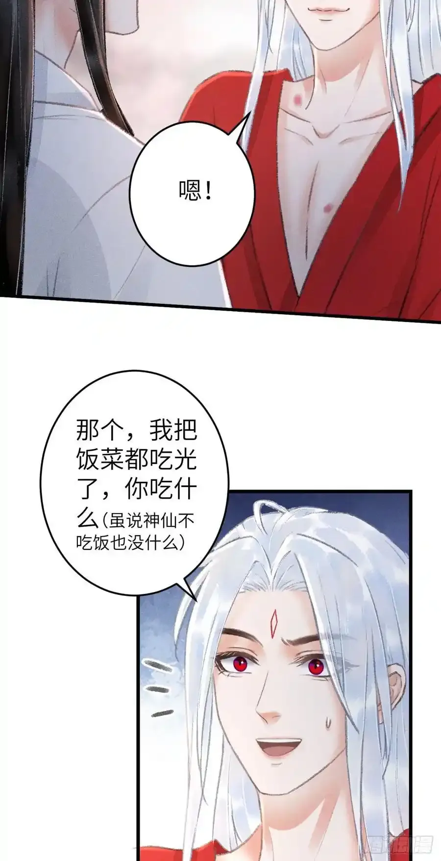 243·洞房花烛5 第41页