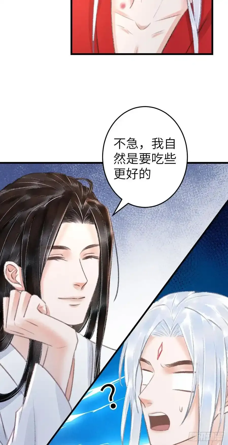 243·洞房花烛5 第42页