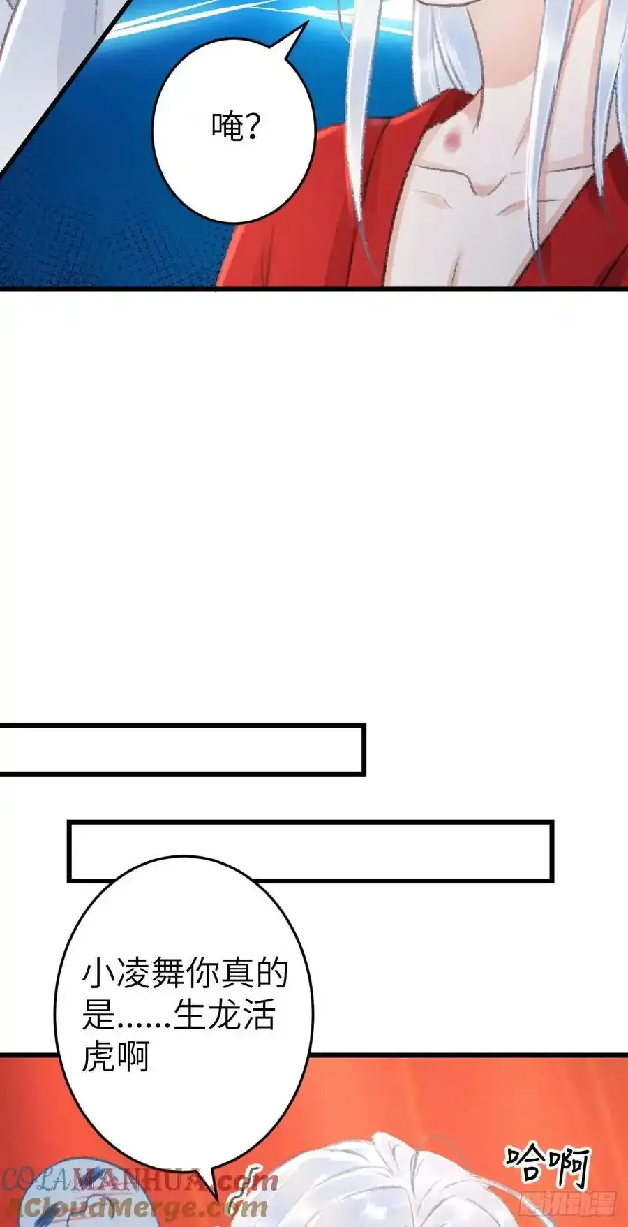 243·洞房花烛5 第43页