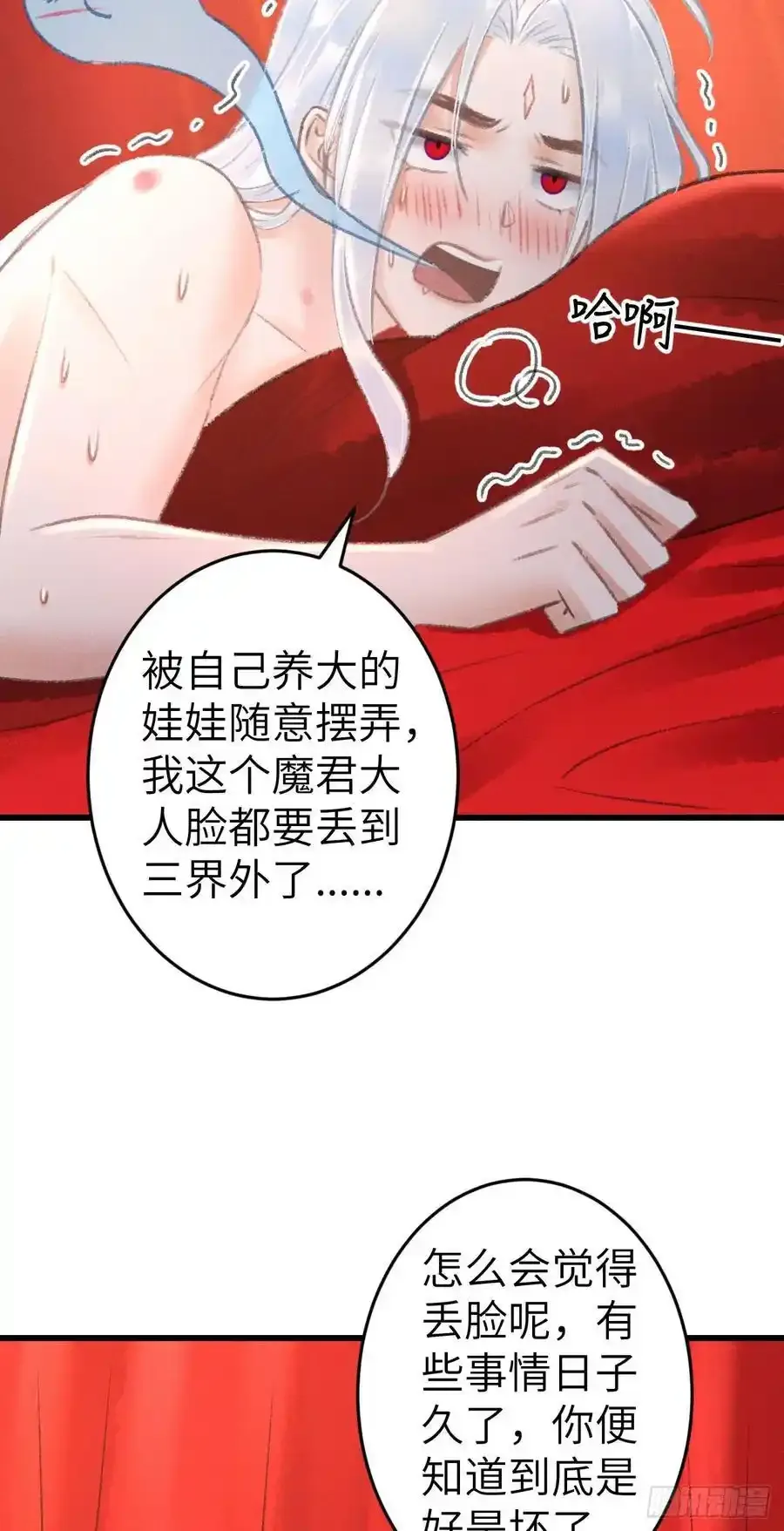 243·洞房花烛5 第44页