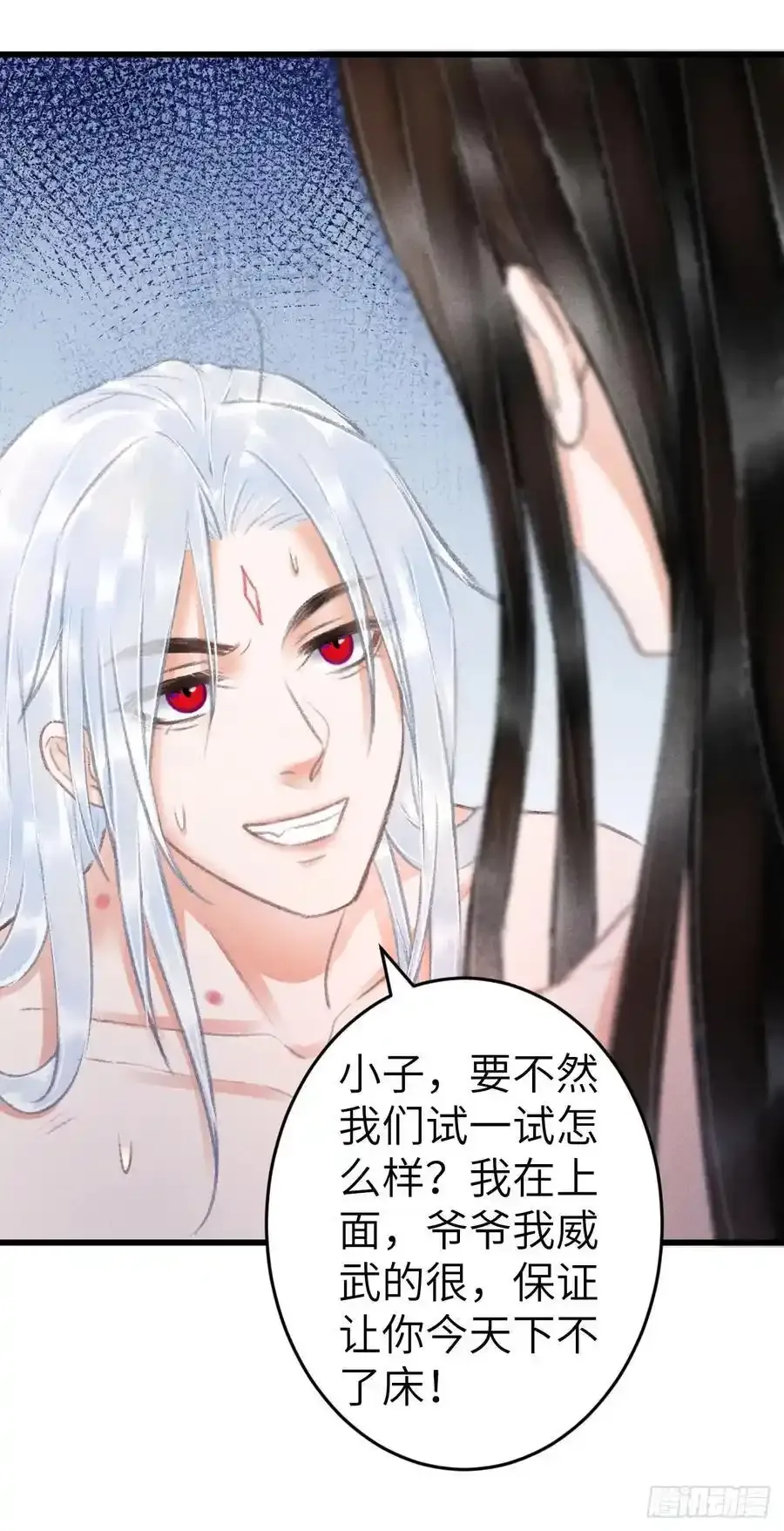 243·洞房花烛5 第47页