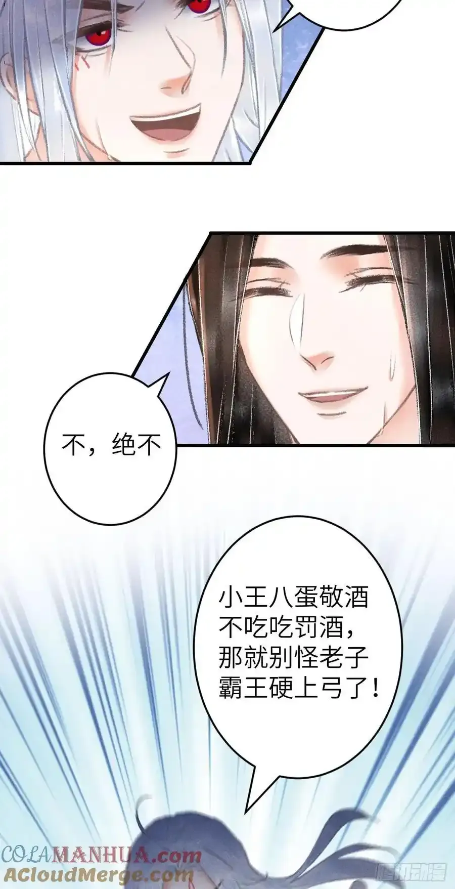 243·洞房花烛5 第49页