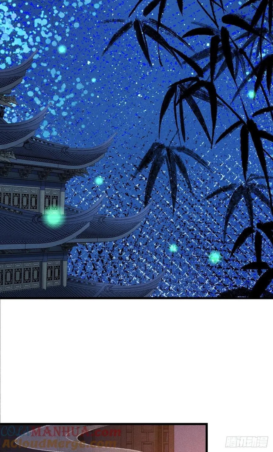 244 ·晨霄神君的秘密 第22页