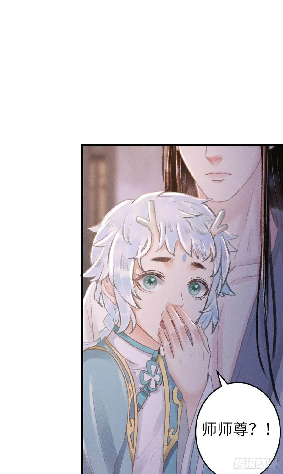 245·师尊的感情 第3页