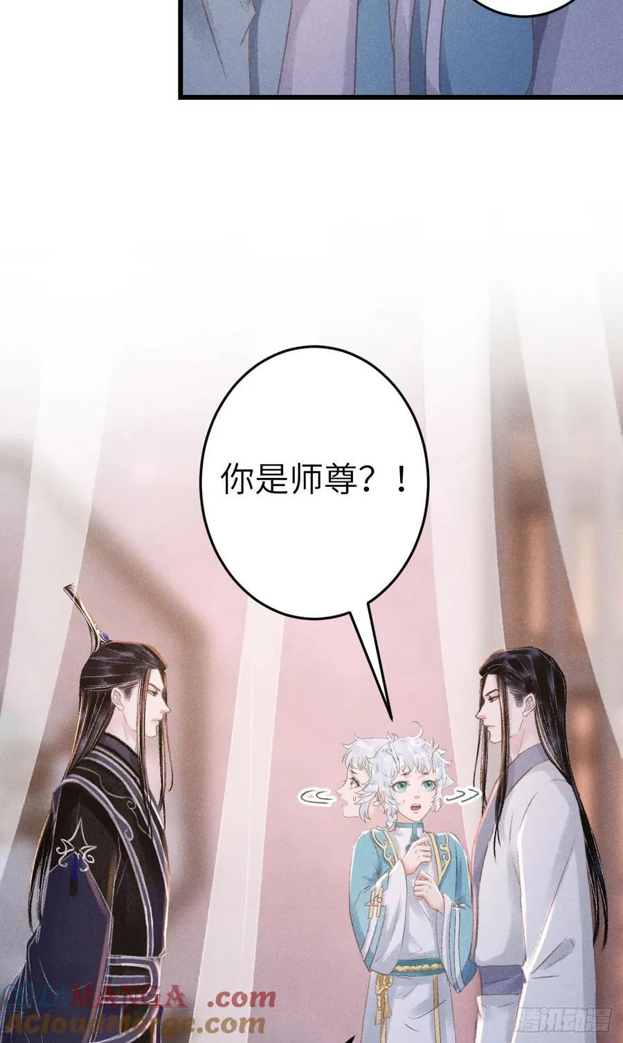 245·师尊的感情 第4页