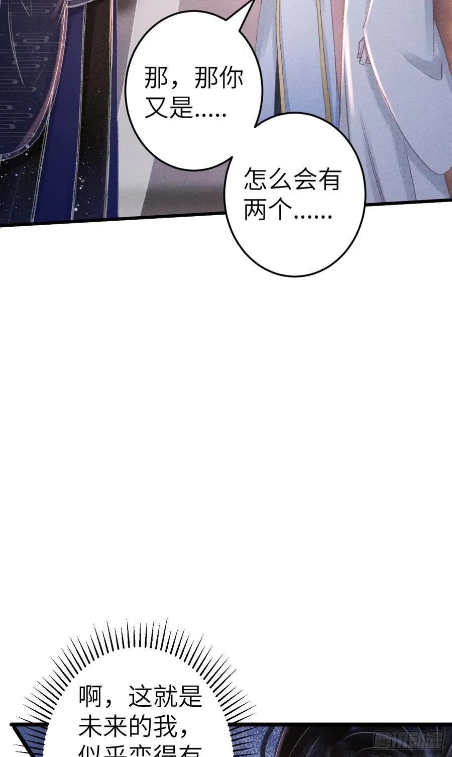 245·师尊的感情 第5页