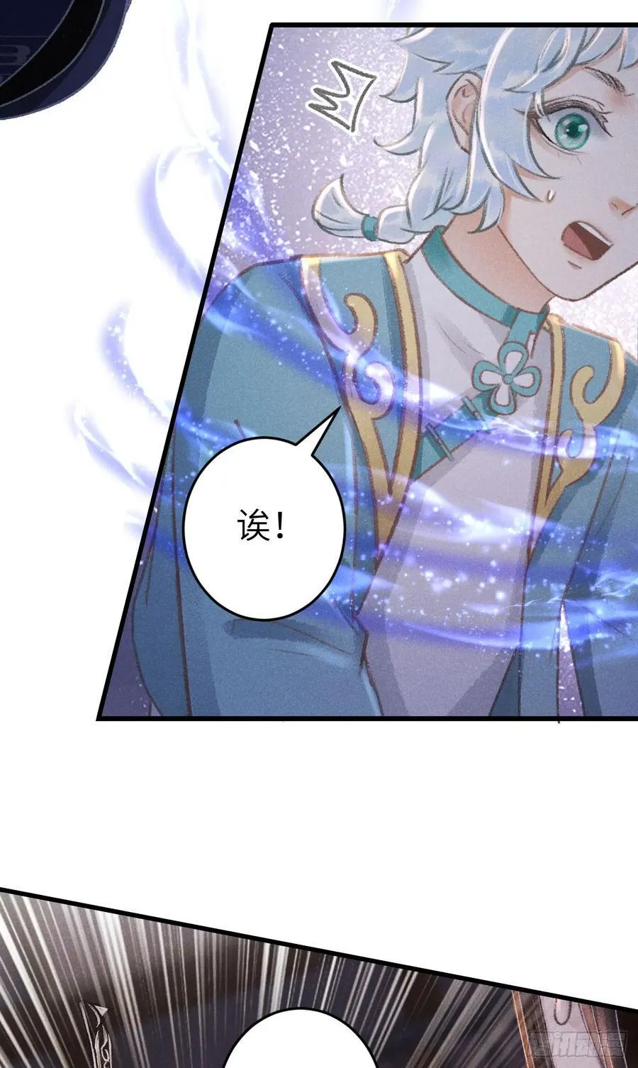 245·师尊的感情 第8页