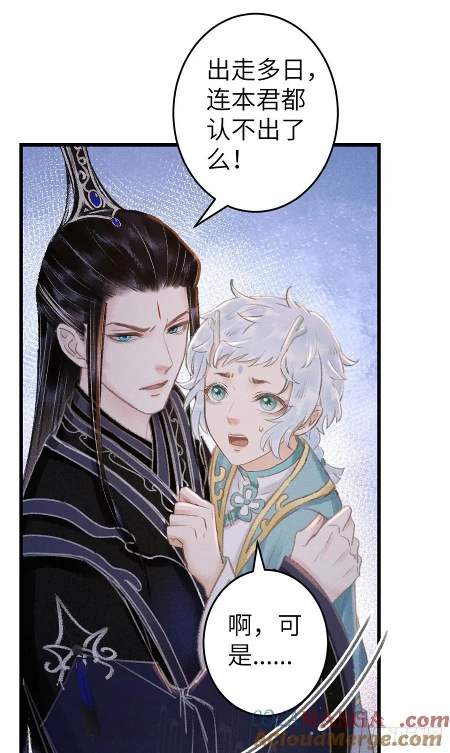 245·师尊的感情 第10页