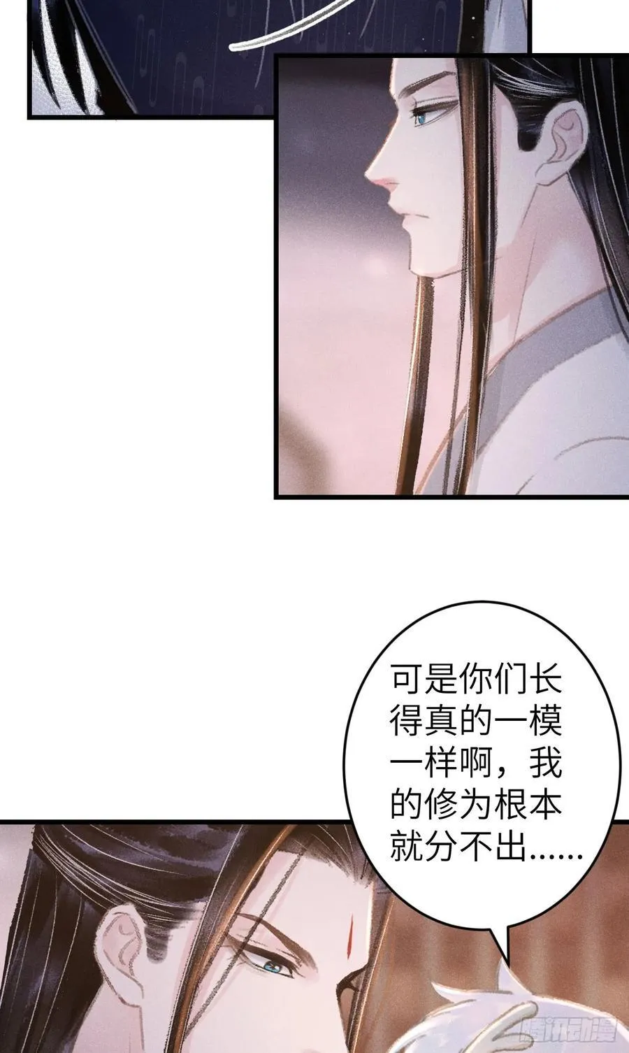 245·师尊的感情 第11页