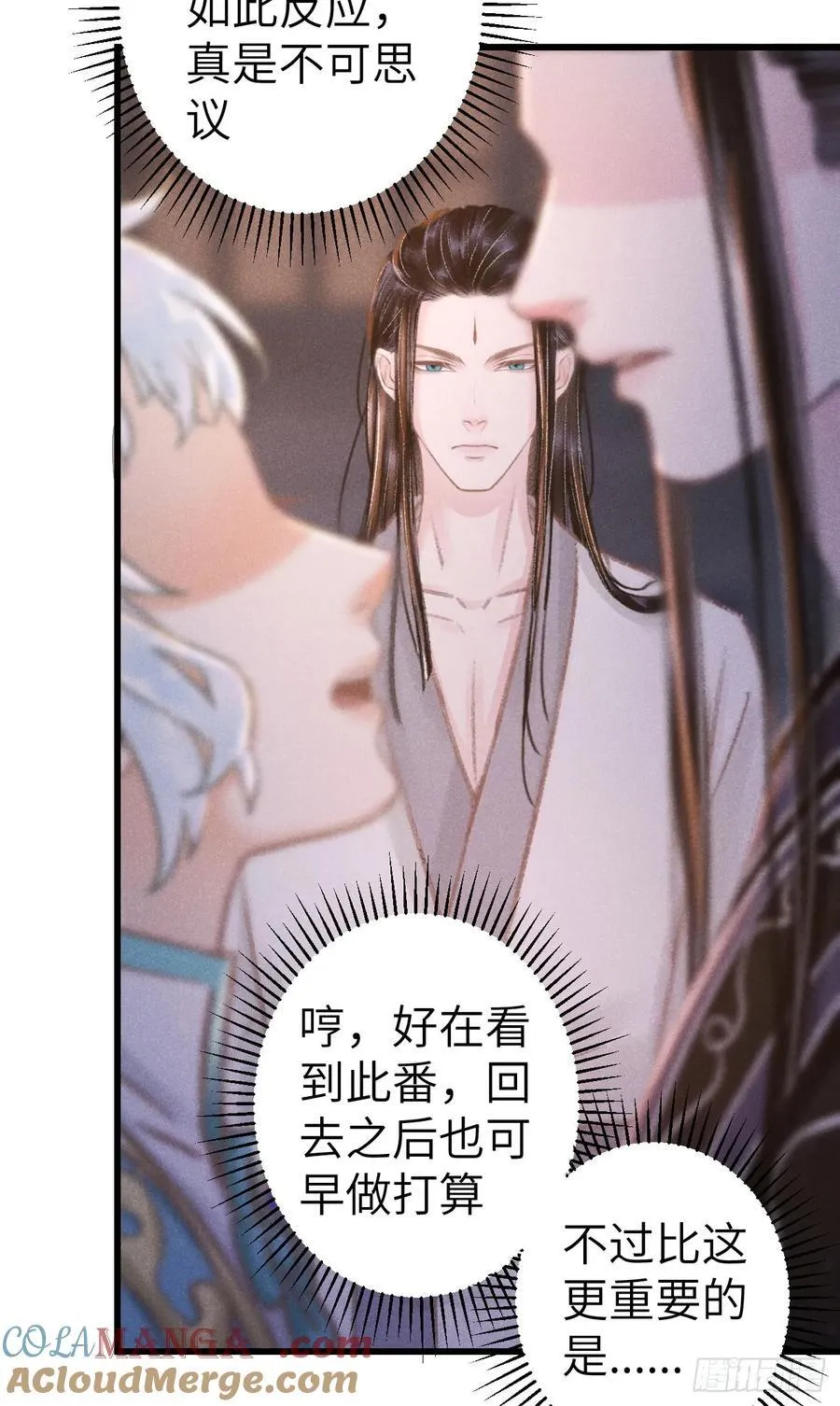 245·师尊的感情 第13页