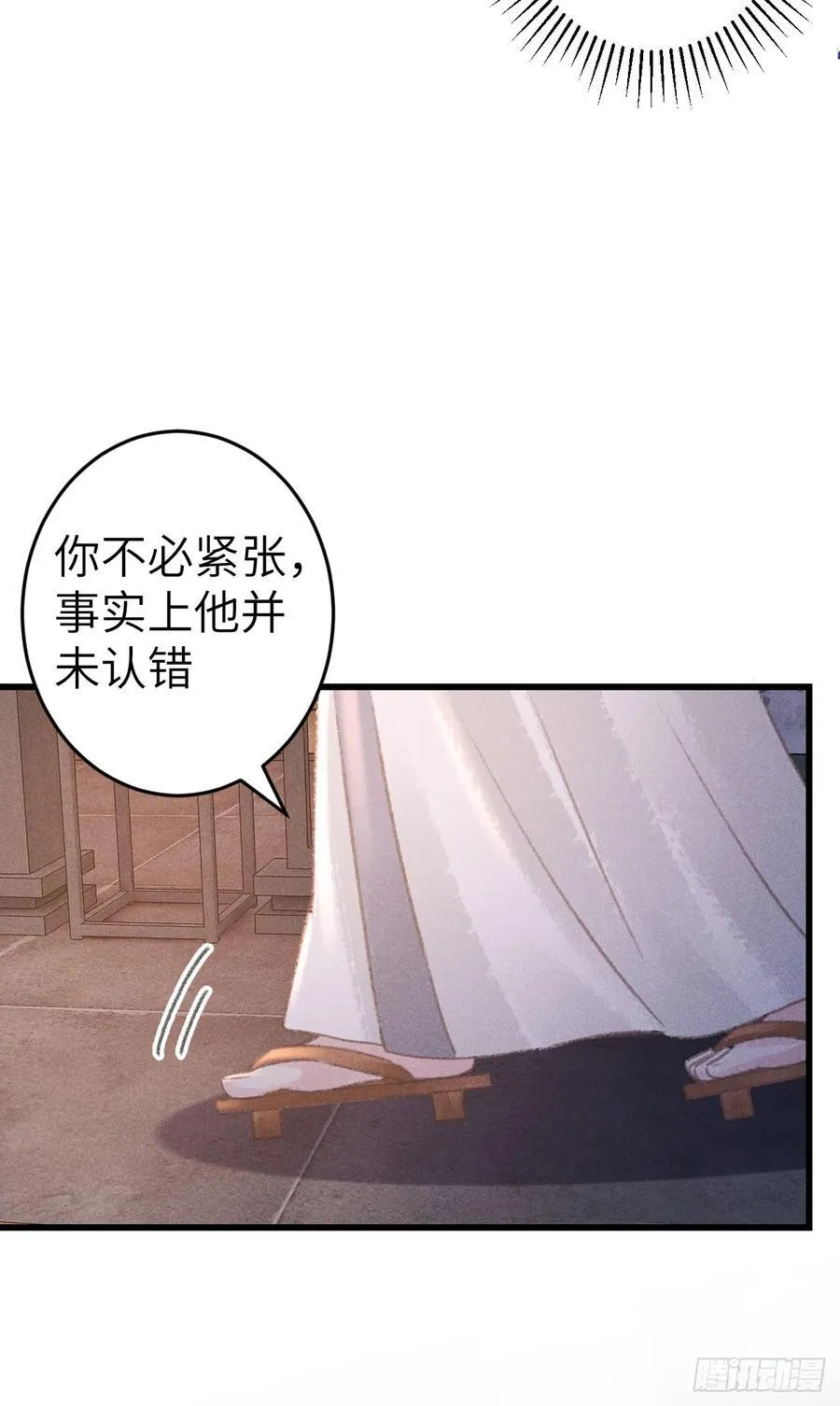 245·师尊的感情 第14页
