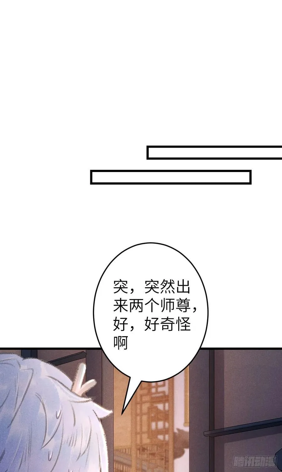 245·师尊的感情 第17页