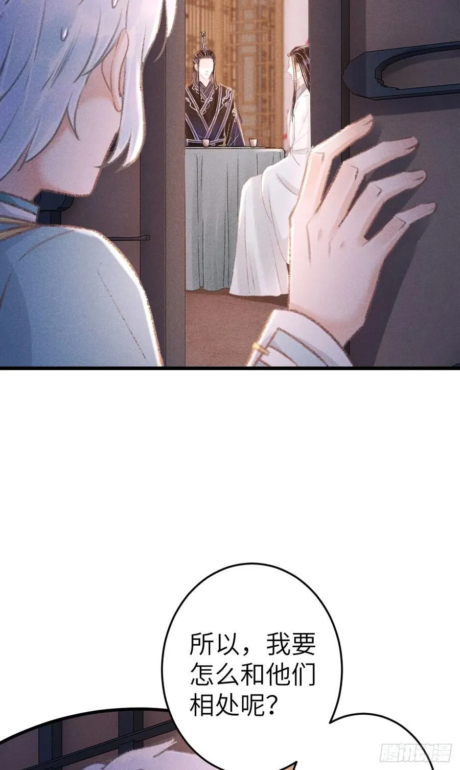 245·师尊的感情 第18页