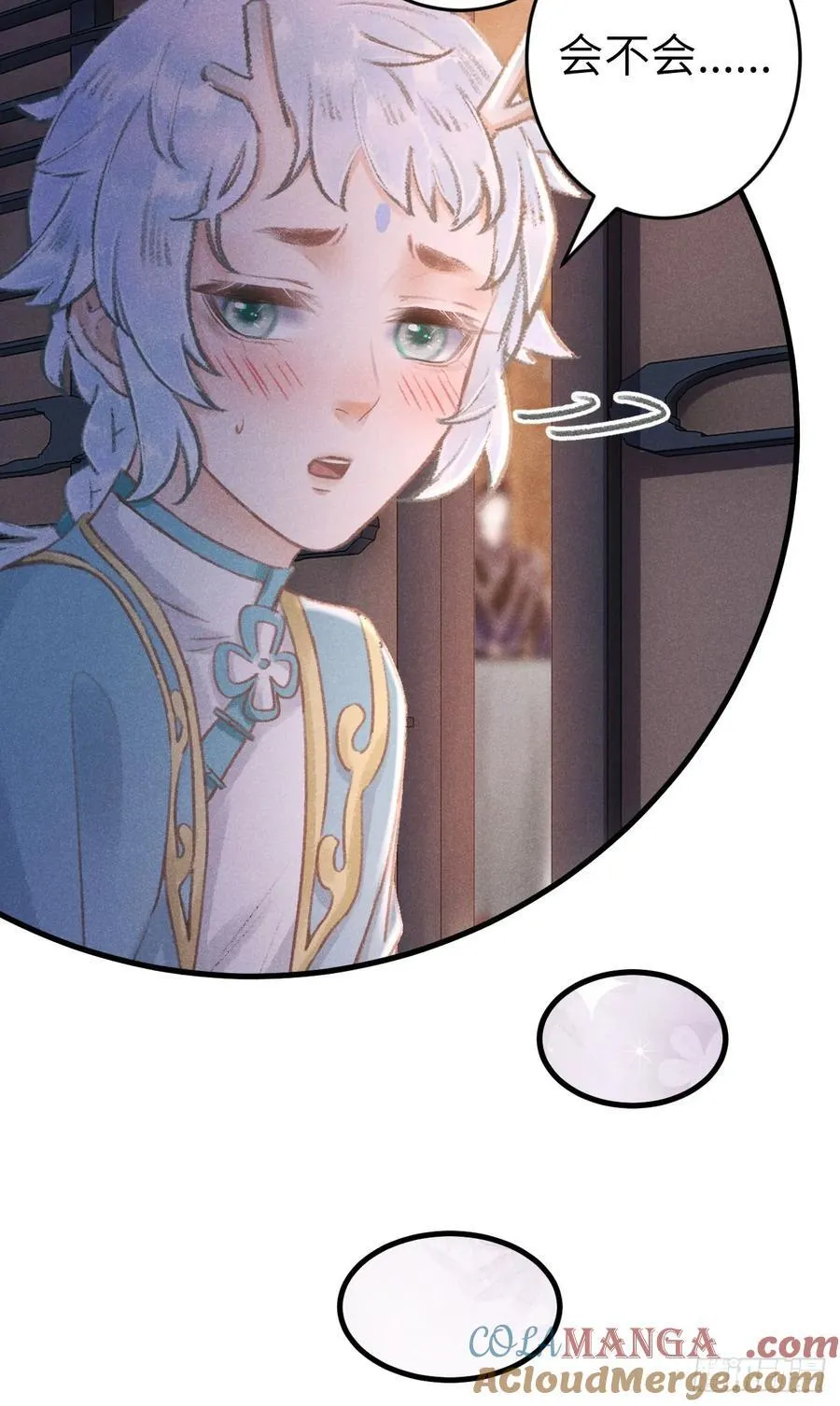245·师尊的感情 第19页
