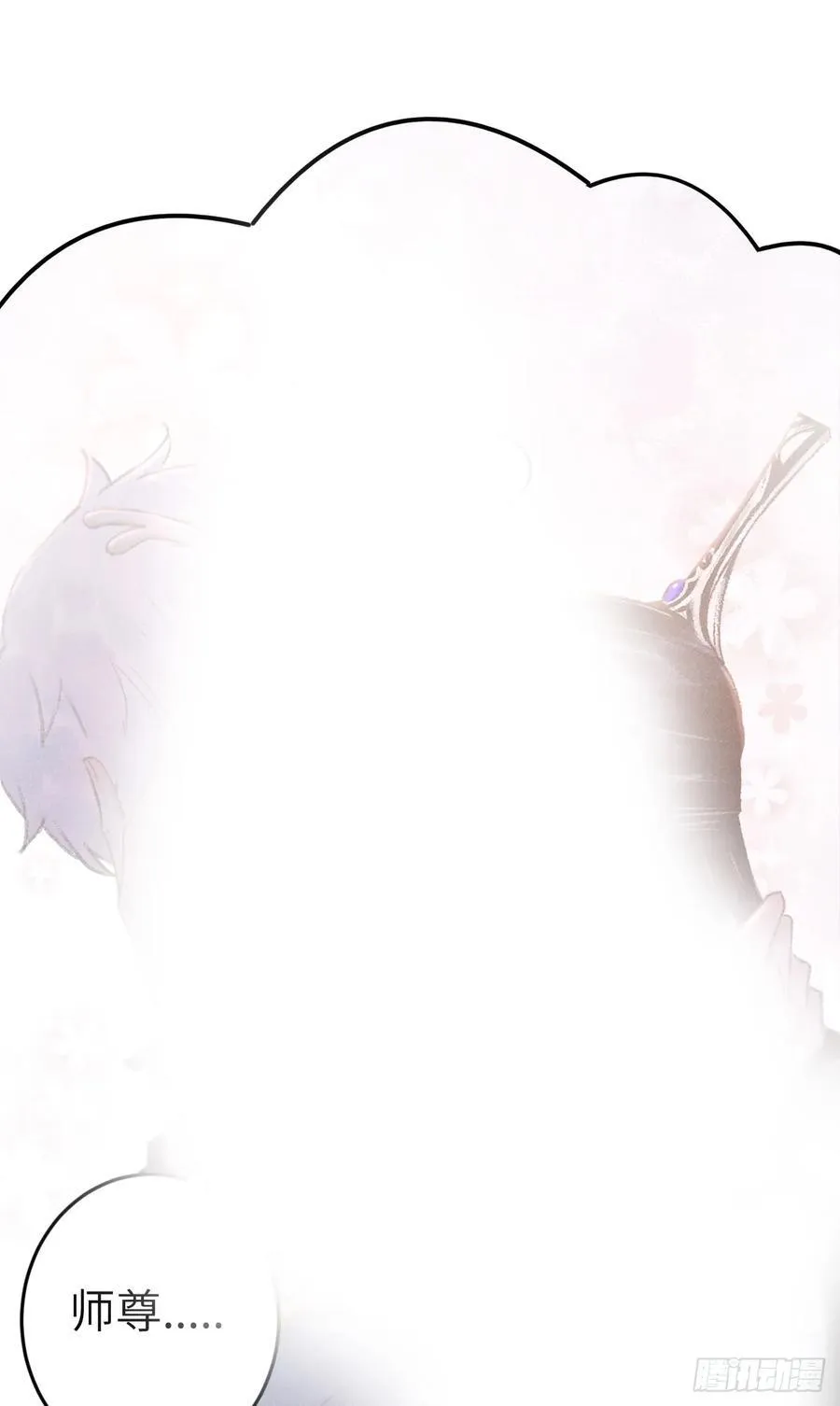 245·师尊的感情 第20页