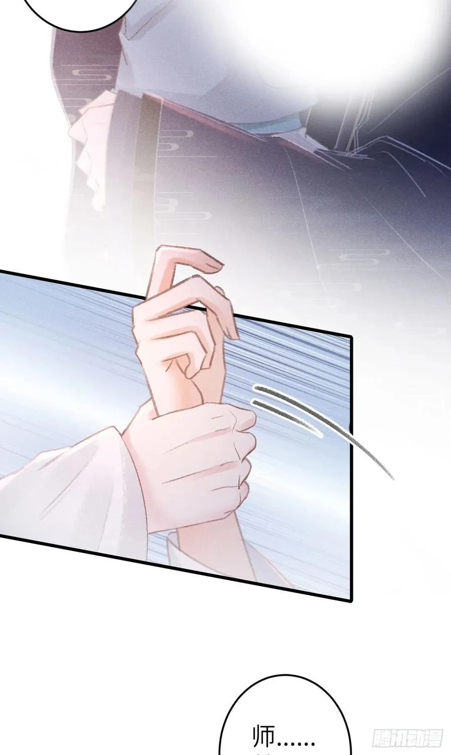 245·师尊的感情 第21页