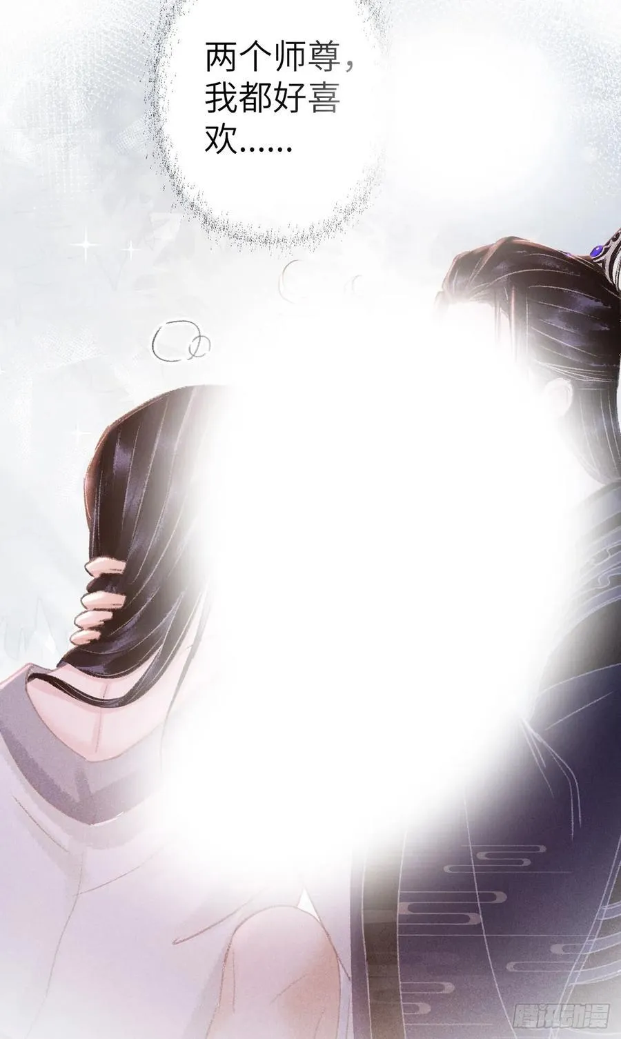 245·师尊的感情 第24页