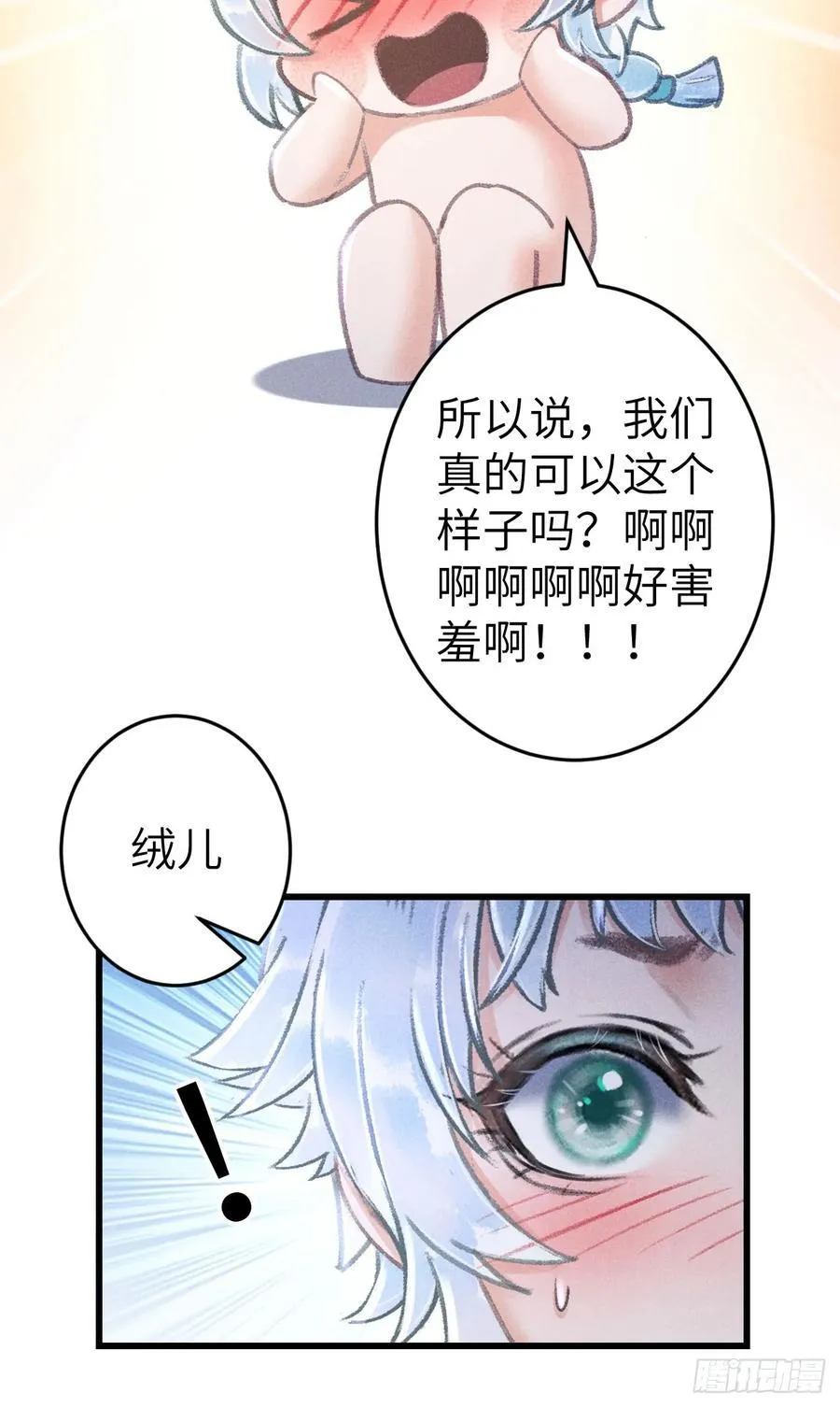 245·师尊的感情 第26页