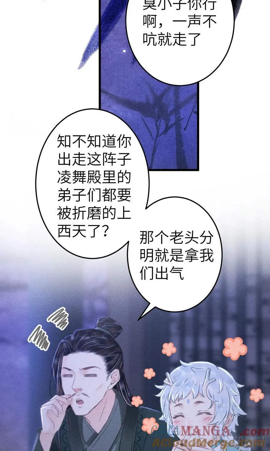 245·师尊的感情 第28页