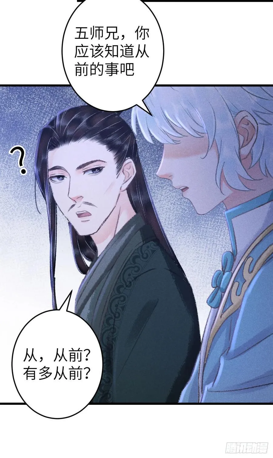 245·师尊的感情 第30页