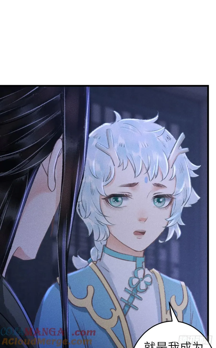 245·师尊的感情 第31页
