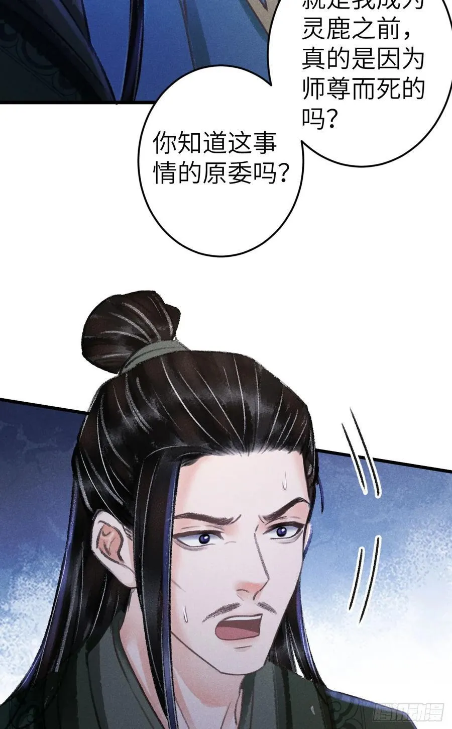 245·师尊的感情 第32页
