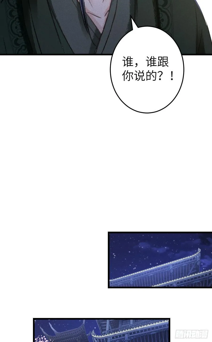 245·师尊的感情 第33页
