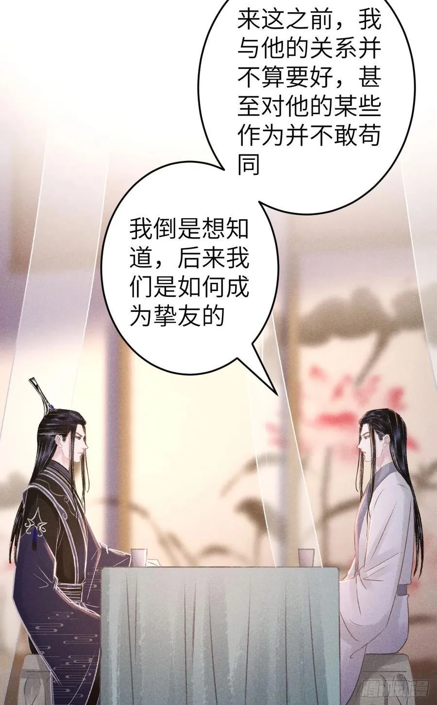245·师尊的感情 第35页