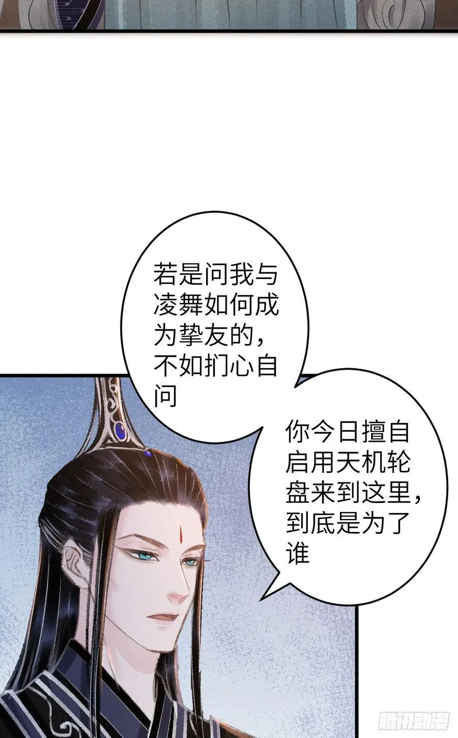 245·师尊的感情 第36页