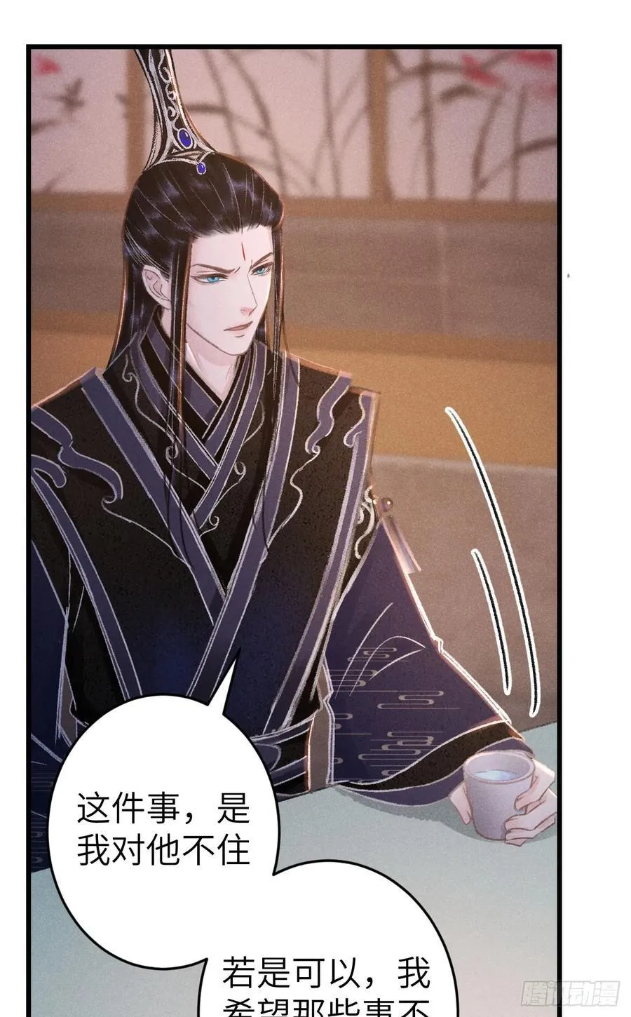 245·师尊的感情 第39页