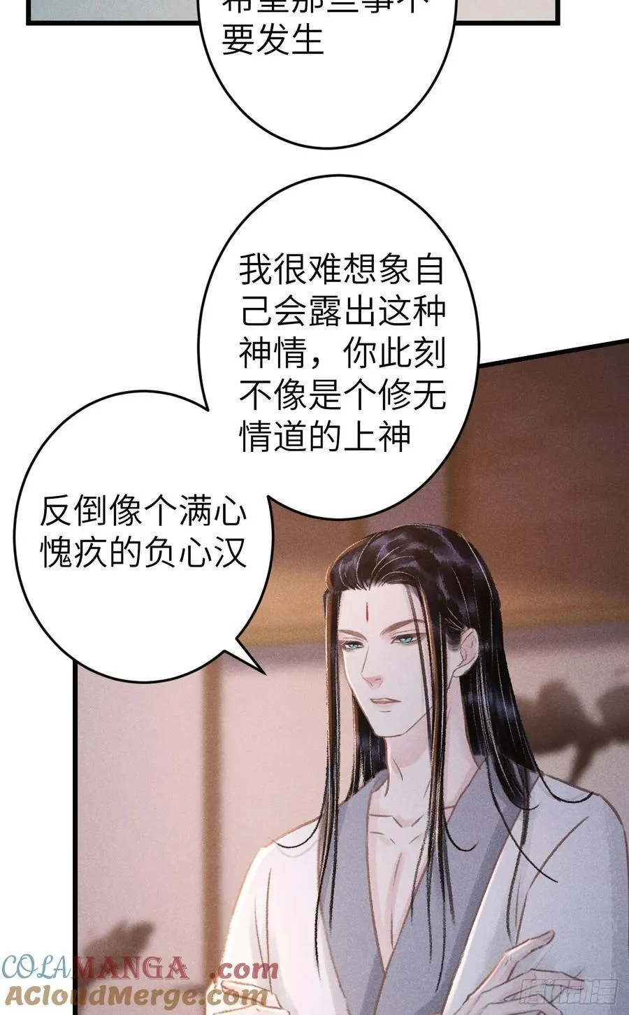 245·师尊的感情 第40页