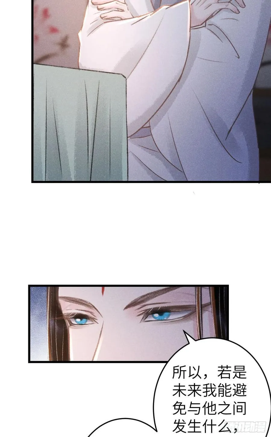 245·师尊的感情 第41页