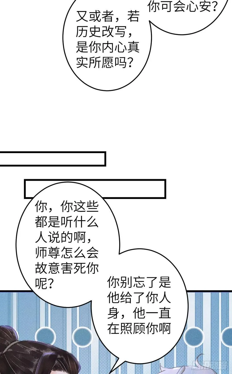 245·师尊的感情 第42页