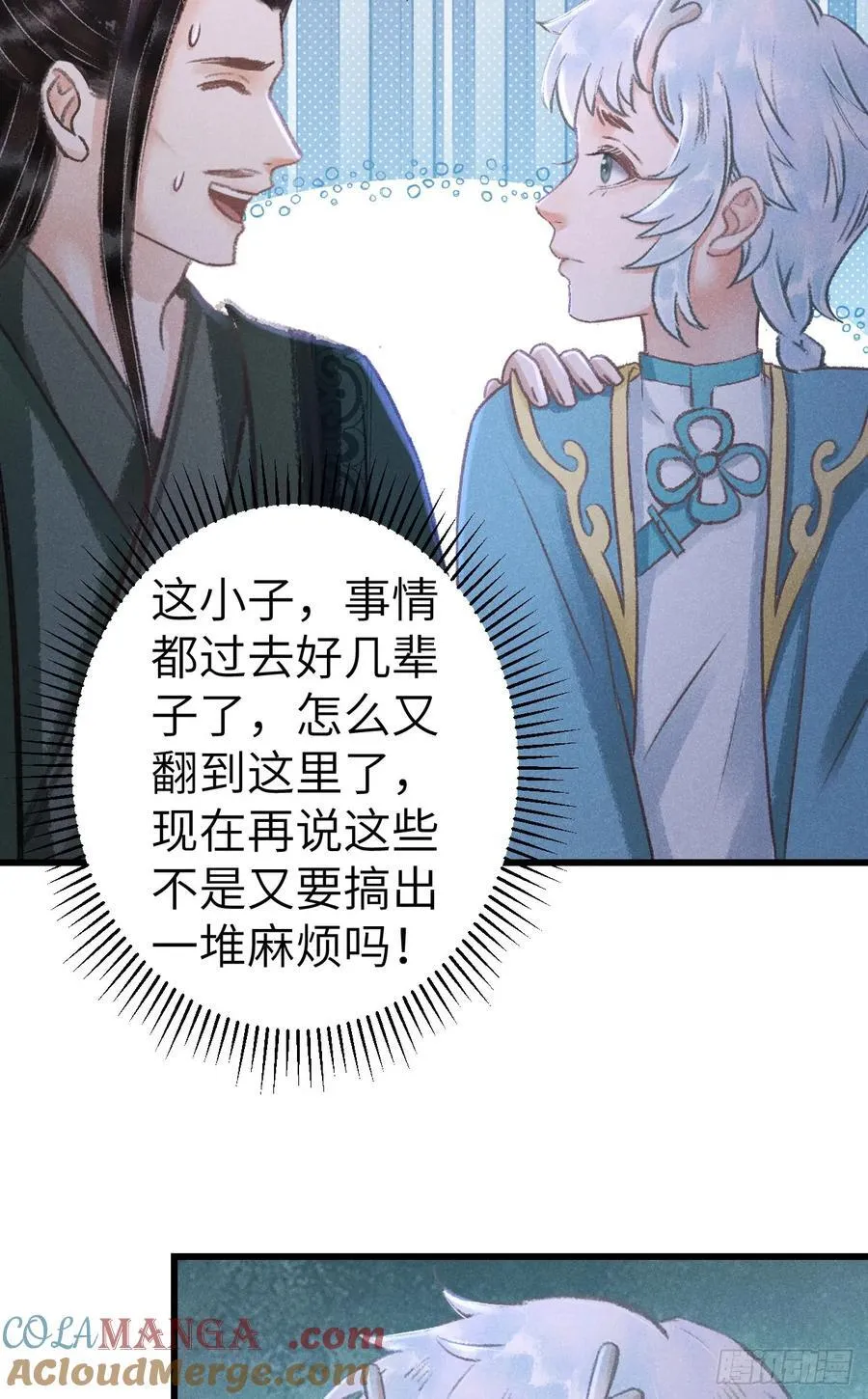 245·师尊的感情 第43页