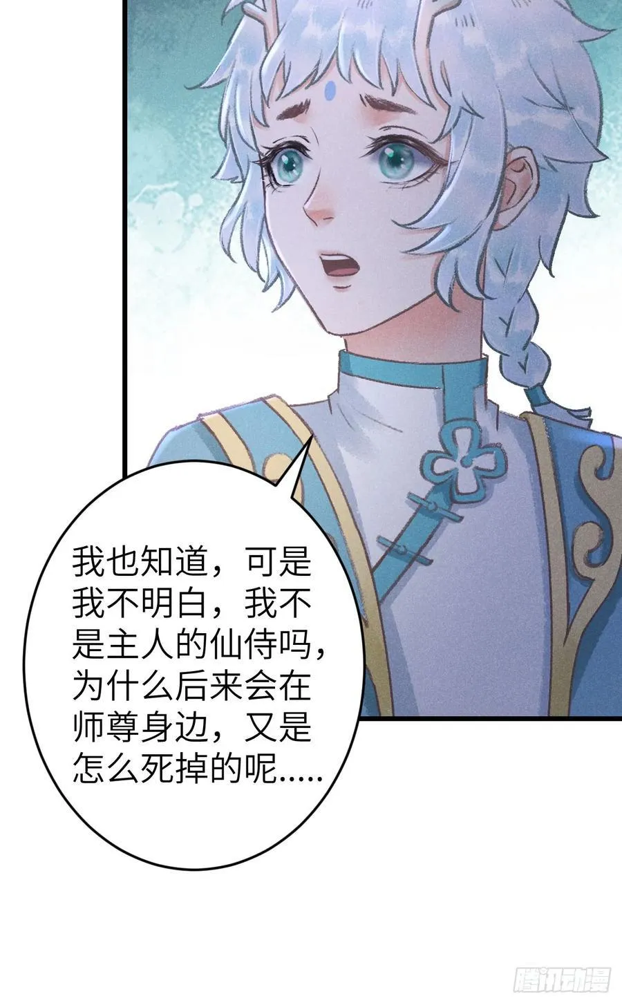 245·师尊的感情 第44页